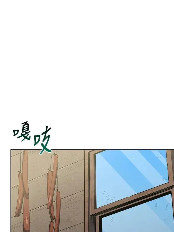 漫画《死灵术师学院的召唤天才》第67话第15张图