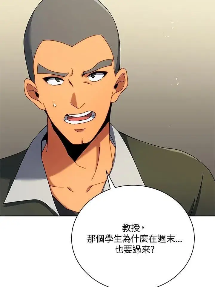 漫画《死灵术师学院的召唤天才》第67话第19张图