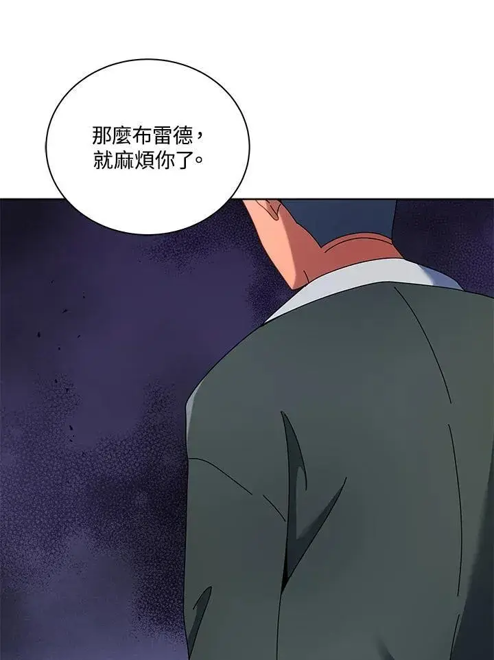 漫画《死灵术师学院的召唤天才》第67话第22张图