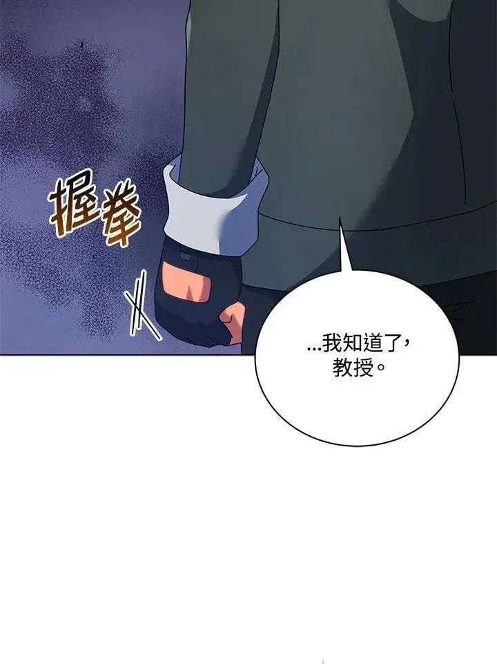 漫画《死灵术师学院的召唤天才》第67话第23张图