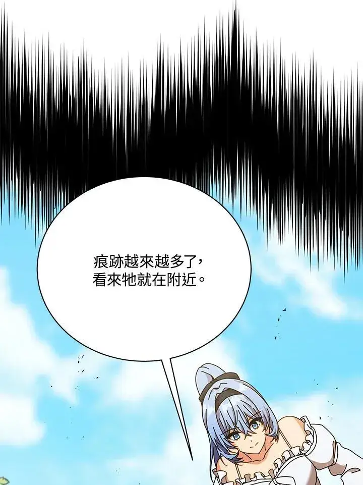 漫画《死灵术师学院的召唤天才》第67话第24张图