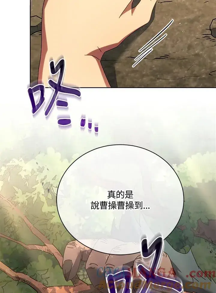 漫画《死灵术师学院的召唤天才》第67话第29张图