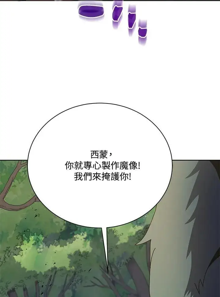 漫画《死灵术师学院的召唤天才》第67话第32张图
