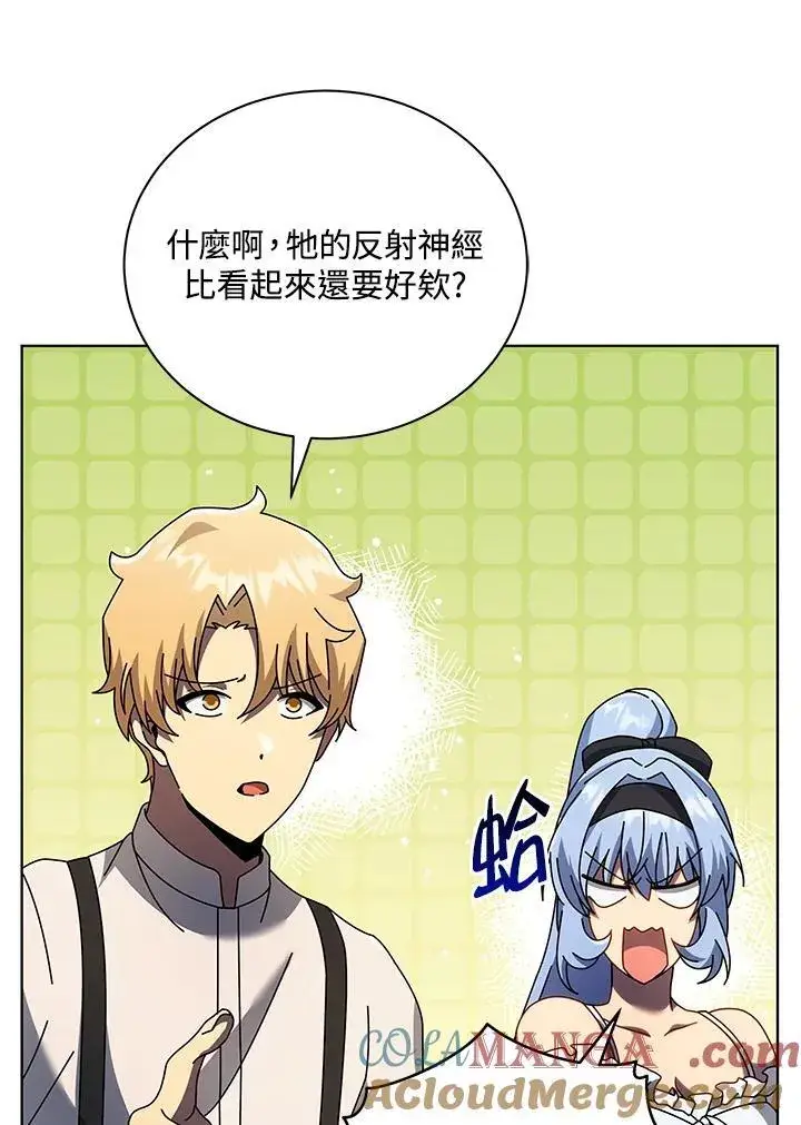 漫画《死灵术师学院的召唤天才》第67话第37张图