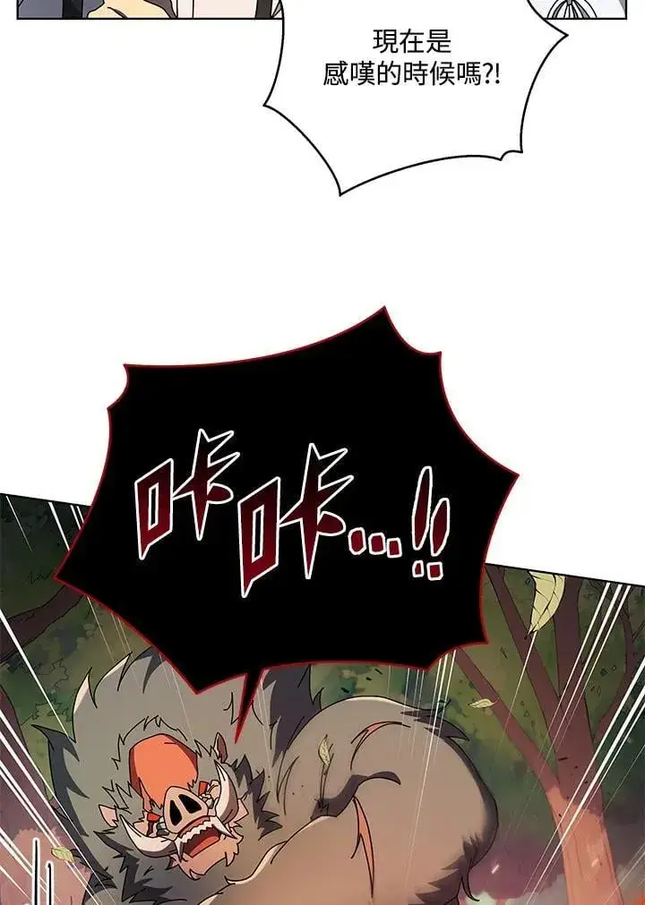 漫画《死灵术师学院的召唤天才》第67话第38张图