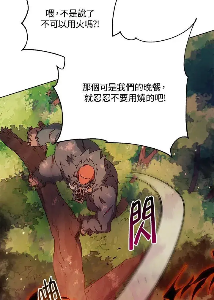 漫画《死灵术师学院的召唤天才》第67话第40张图