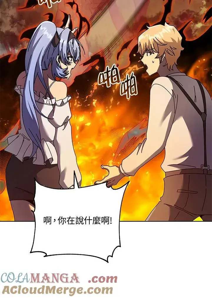 漫画《死灵术师学院的召唤天才》第67话第41张图