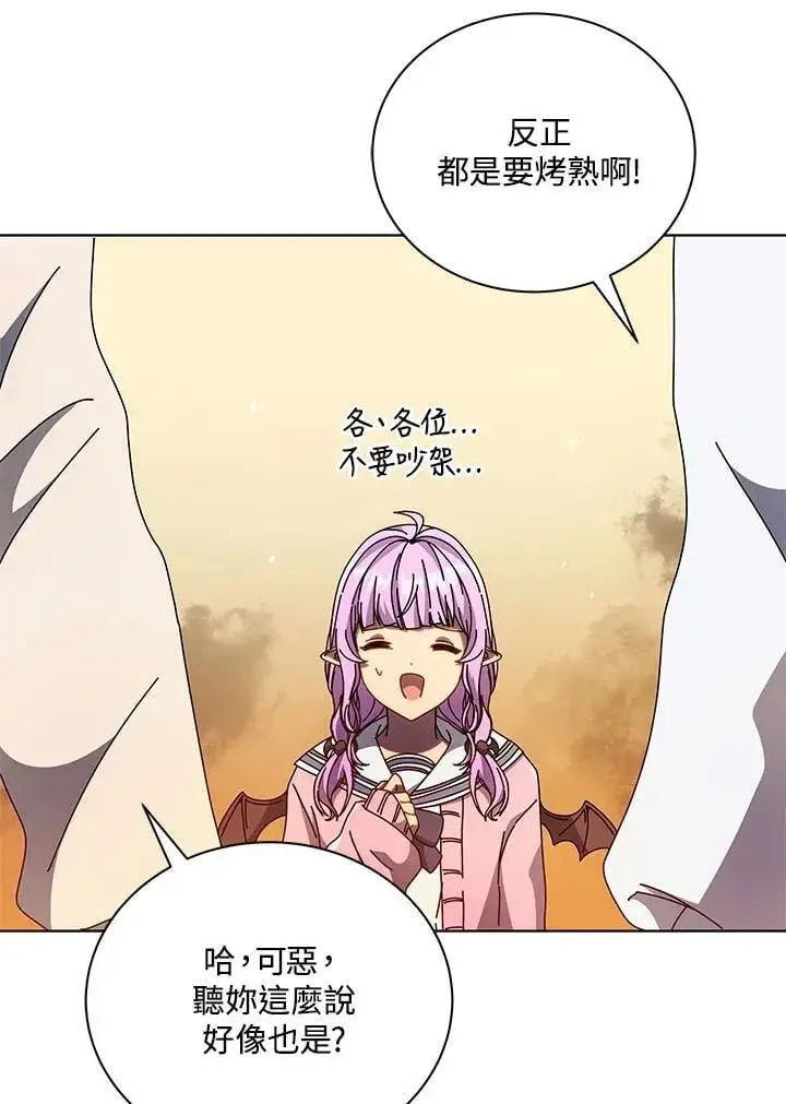 漫画《死灵术师学院的召唤天才》第67话第42张图