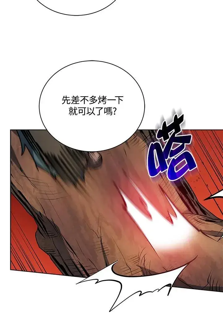 漫画《死灵术师学院的召唤天才》第67话第43张图