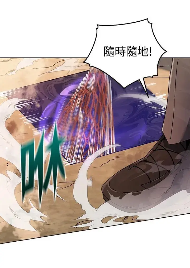 漫画《死灵术师学院的召唤天才》第67话第46张图