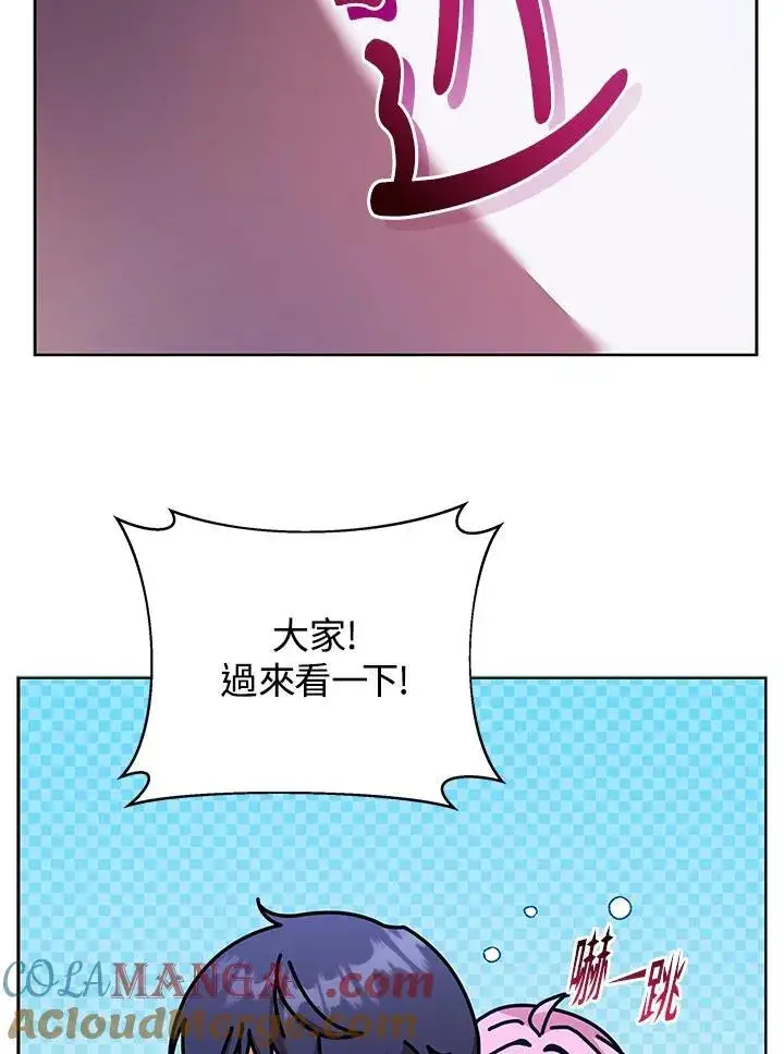 漫画《死灵术师学院的召唤天才》第67话第5张图