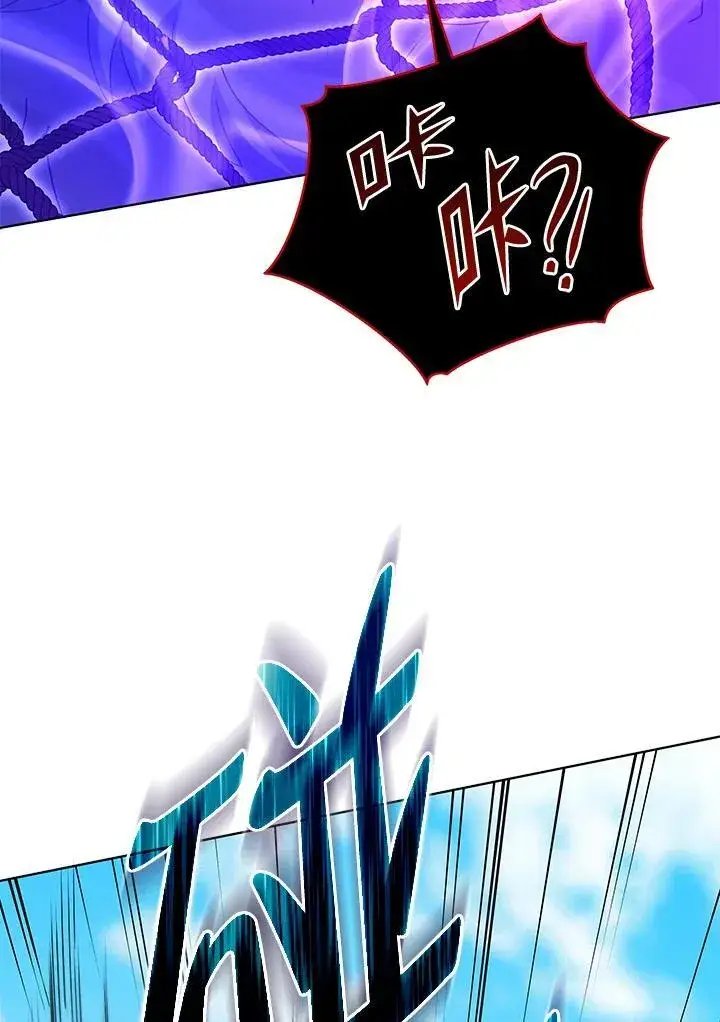漫画《死灵术师学院的召唤天才》第67话第52张图
