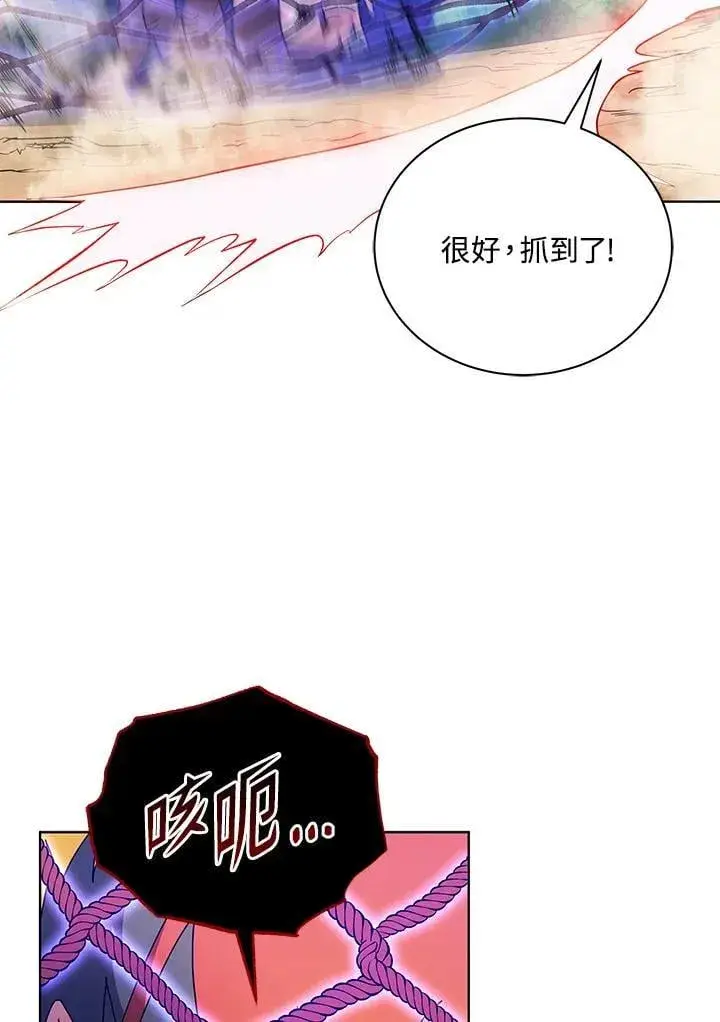 漫画《死灵术师学院的召唤天才》第67话第54张图