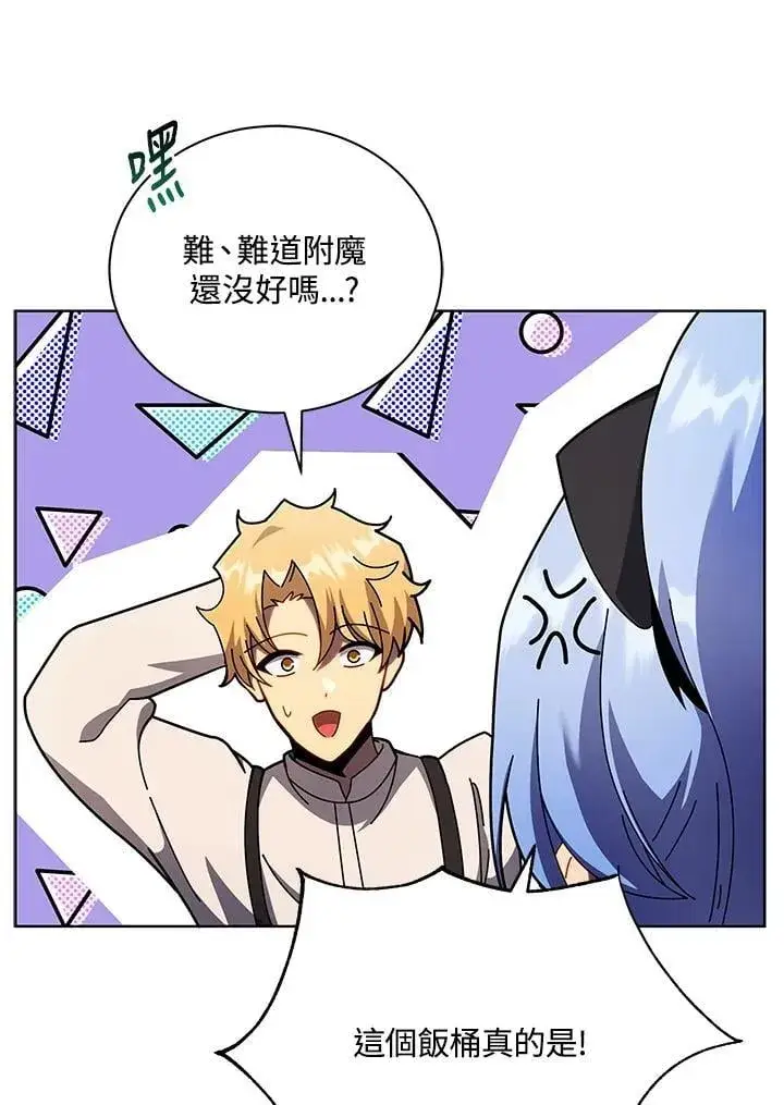 漫画《死灵术师学院的召唤天才》第67话第59张图