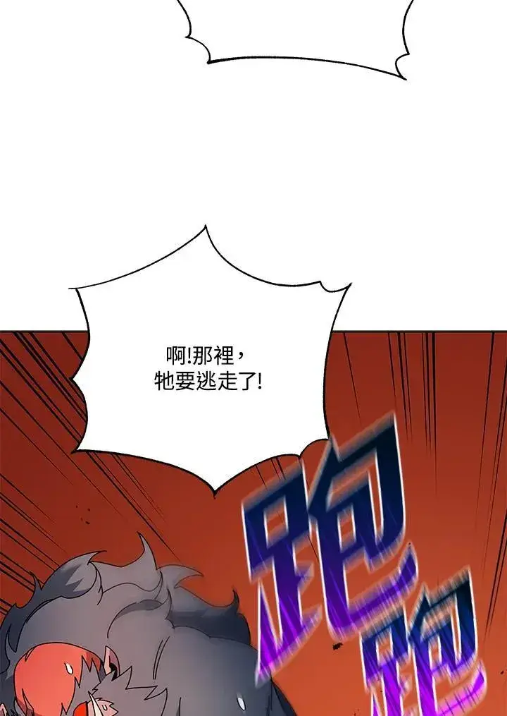 漫画《死灵术师学院的召唤天才》第67话第60张图