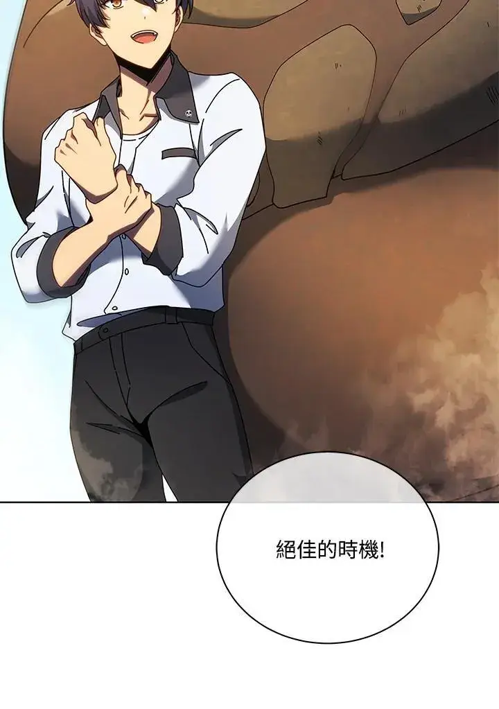 漫画《死灵术师学院的召唤天才》第67话第68张图