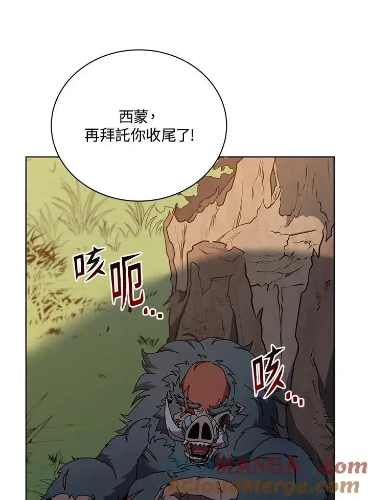 漫画《死灵术师学院的召唤天才》第67话第69张图