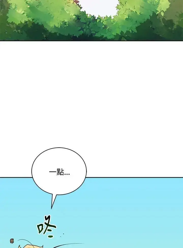 漫画《死灵术师学院的召唤天才》第67话第75张图