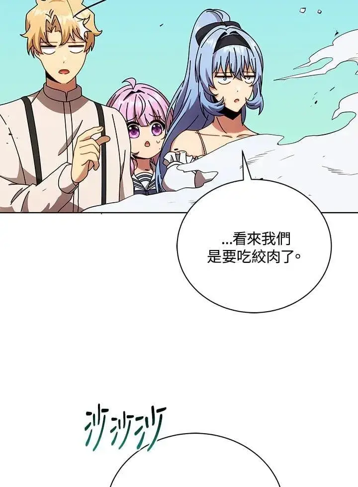 漫画《死灵术师学院的召唤天才》第67话第76张图