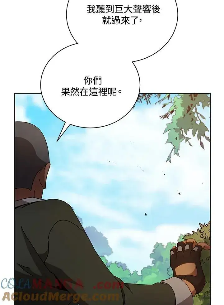 漫画《死灵术师学院的召唤天才》第67话第77张图