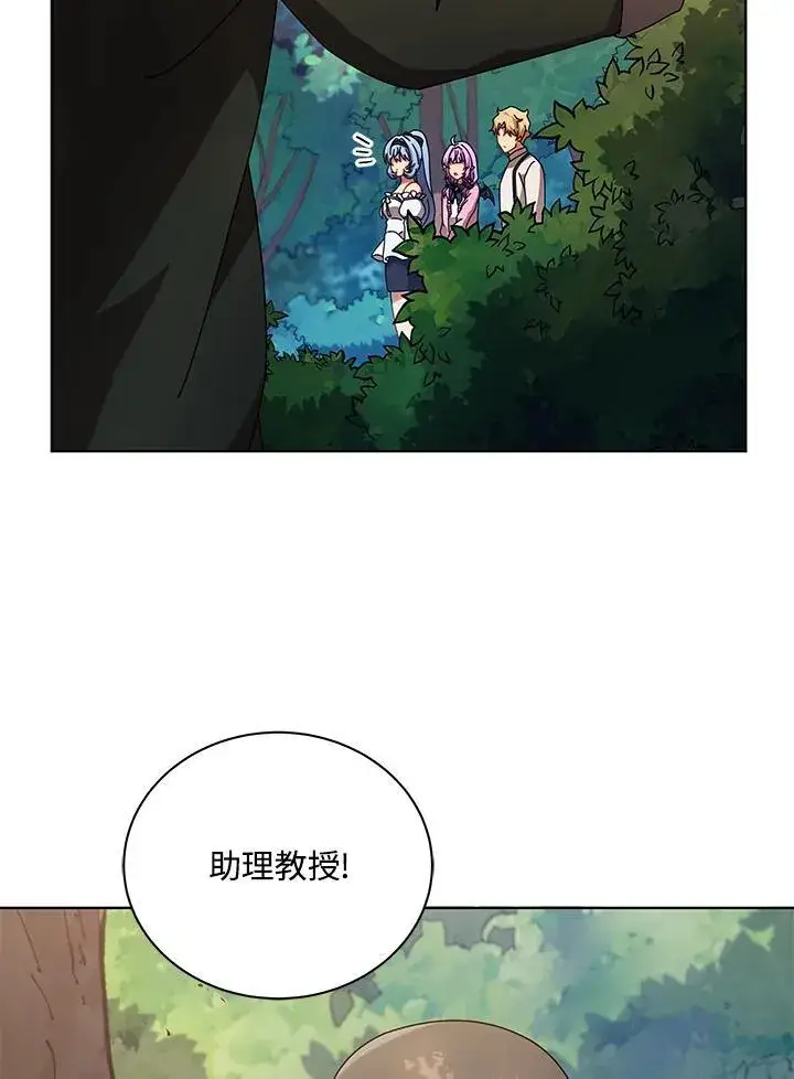 漫画《死灵术师学院的召唤天才》第67话第78张图