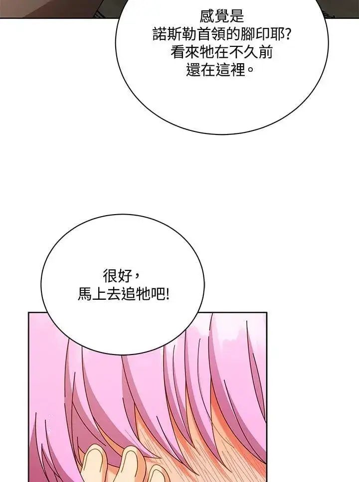 漫画《死灵术师学院的召唤天才》第67话第8张图