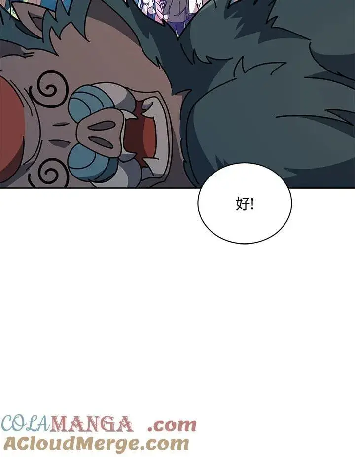 漫画《死灵术师学院的召唤天才》第67话第81张图