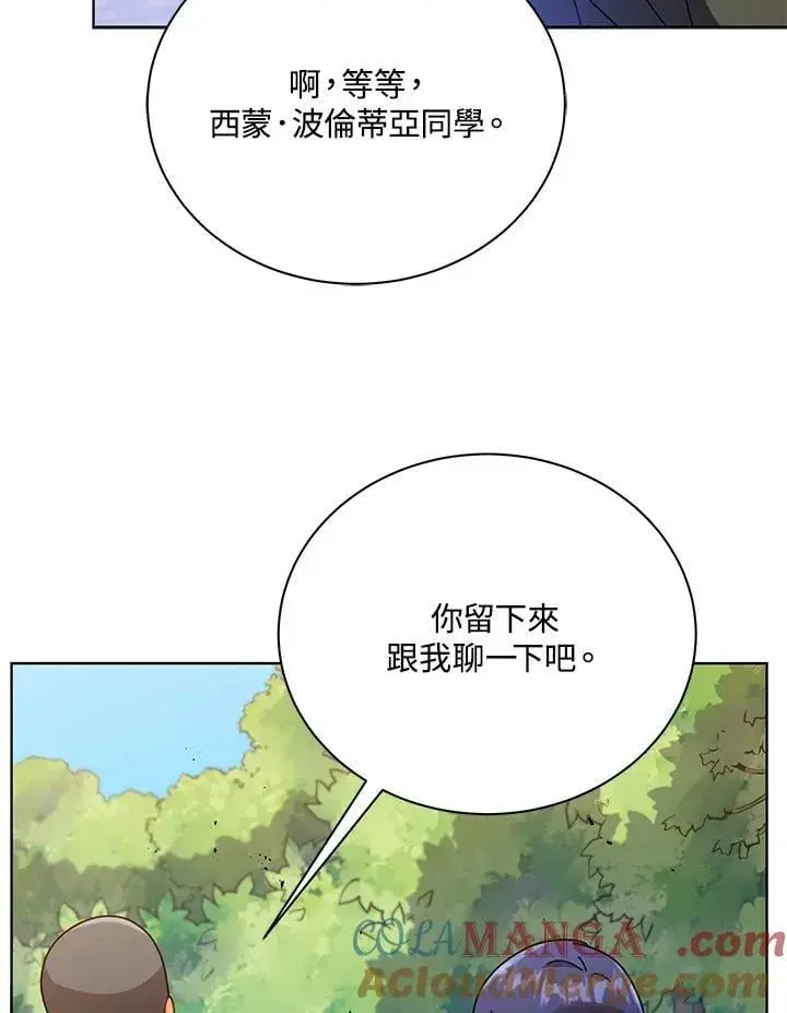 漫画《死灵术师学院的召唤天才》第67话第85张图