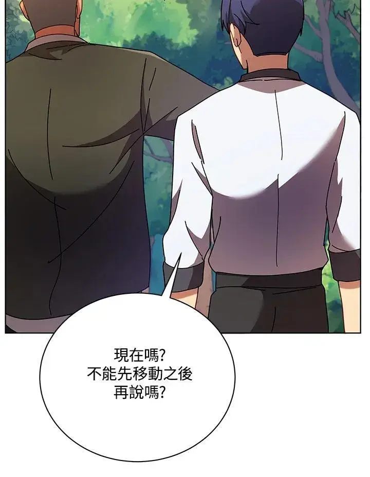 漫画《死灵术师学院的召唤天才》第67话第86张图