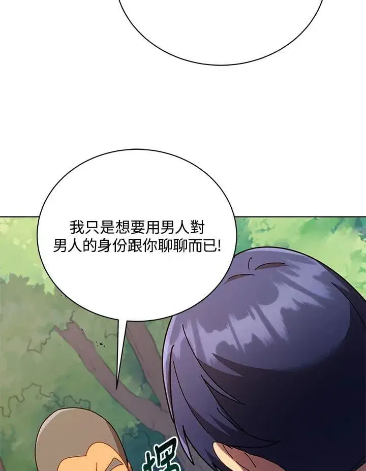 漫画《死灵术师学院的召唤天才》第67话第88张图