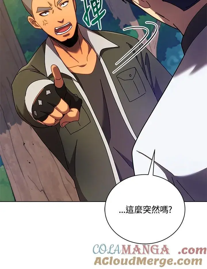 漫画《死灵术师学院的召唤天才》第67话第89张图