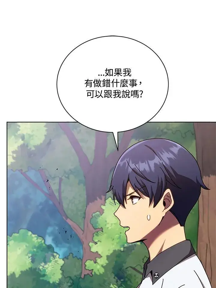 漫画《死灵术师学院的召唤天才》第67话第90张图