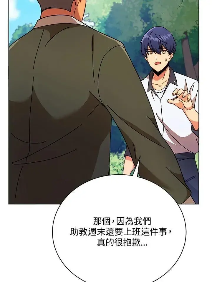 漫画《死灵术师学院的召唤天才》第67话第94张图