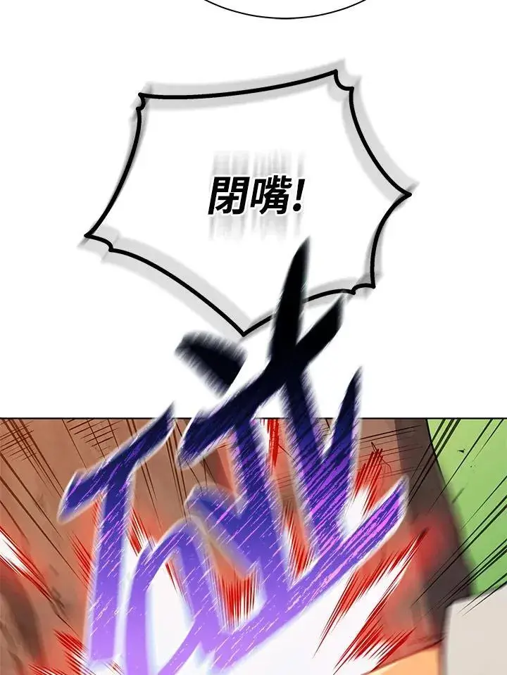 漫画《死灵术师学院的召唤天才》第67话第95张图