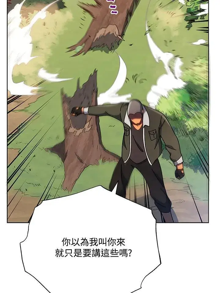 漫画《死灵术师学院的召唤天才》第67话第98张图