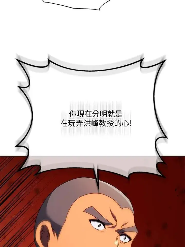 漫画《死灵术师学院的召唤天才》第67话第99张图