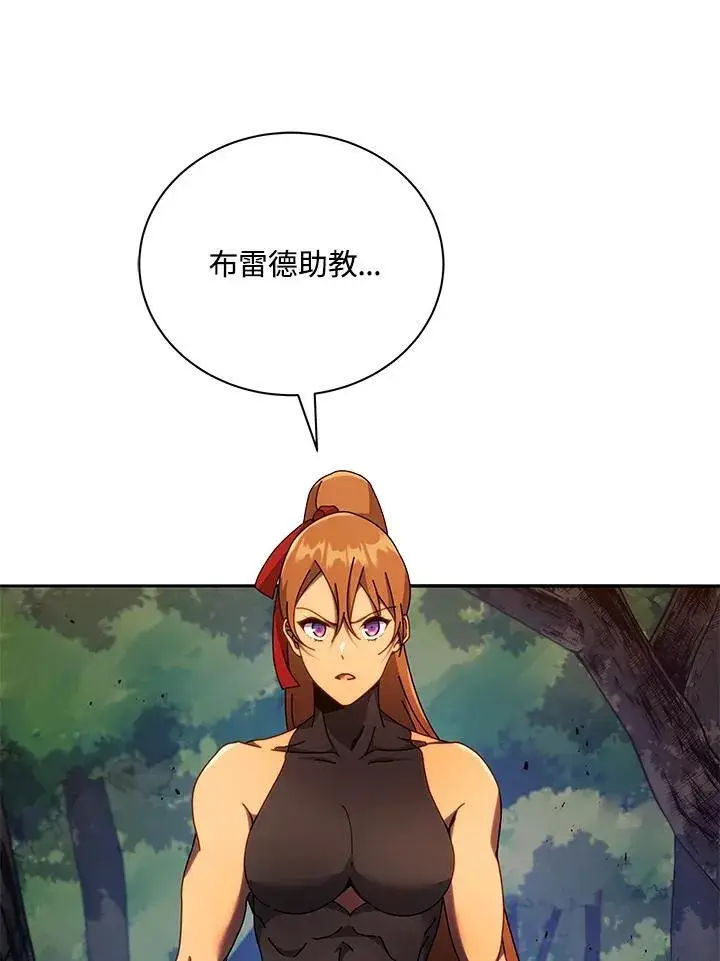 漫画《死灵术师学院的召唤天才》第68话第103张图