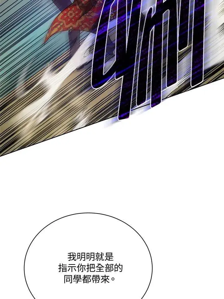 漫画《死灵术师学院的召唤天才》第68话第108张图