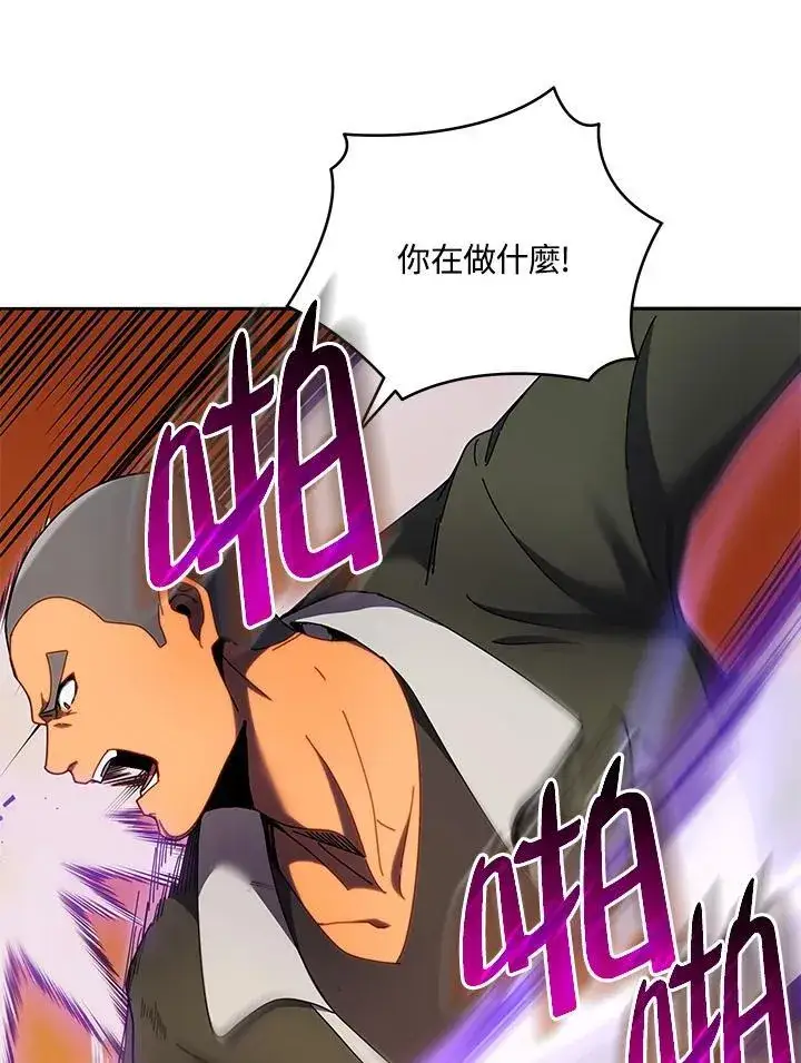 漫画《死灵术师学院的召唤天才》第68话第11张图