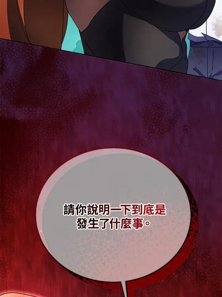 漫画《死灵术师学院的召唤天才》第68话第110张图