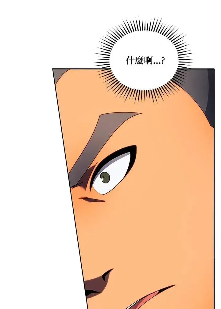 漫画《死灵术师学院的召唤天才》第68话第15张图