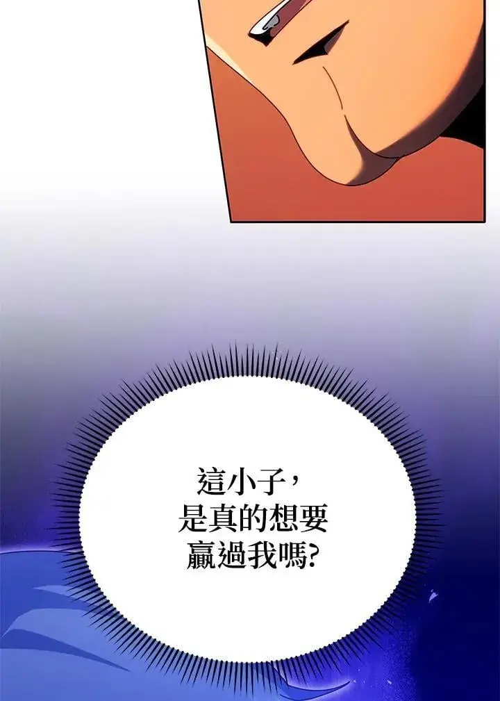 漫画《死灵术师学院的召唤天才》第68话第16张图