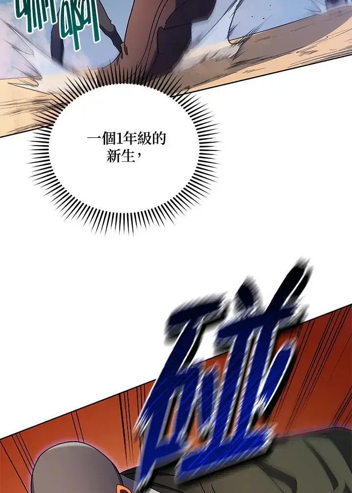 漫画《死灵术师学院的召唤天才》第68话第19张图