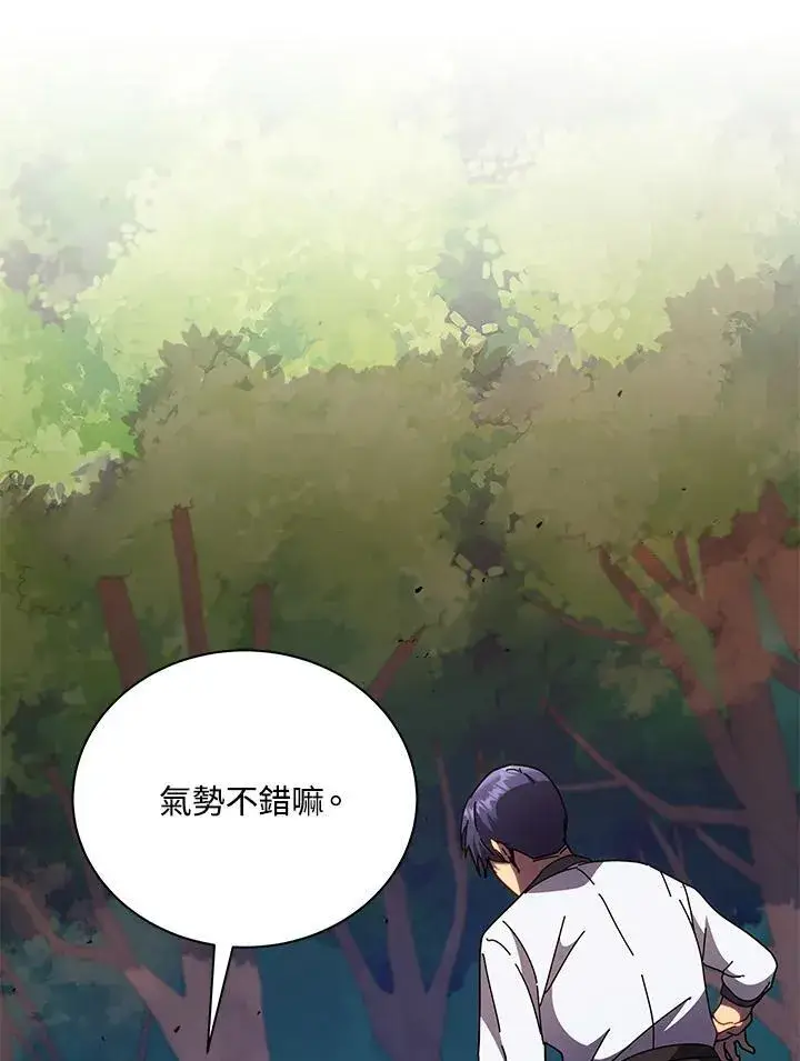 漫画《死灵术师学院的召唤天才》第68话第2张图