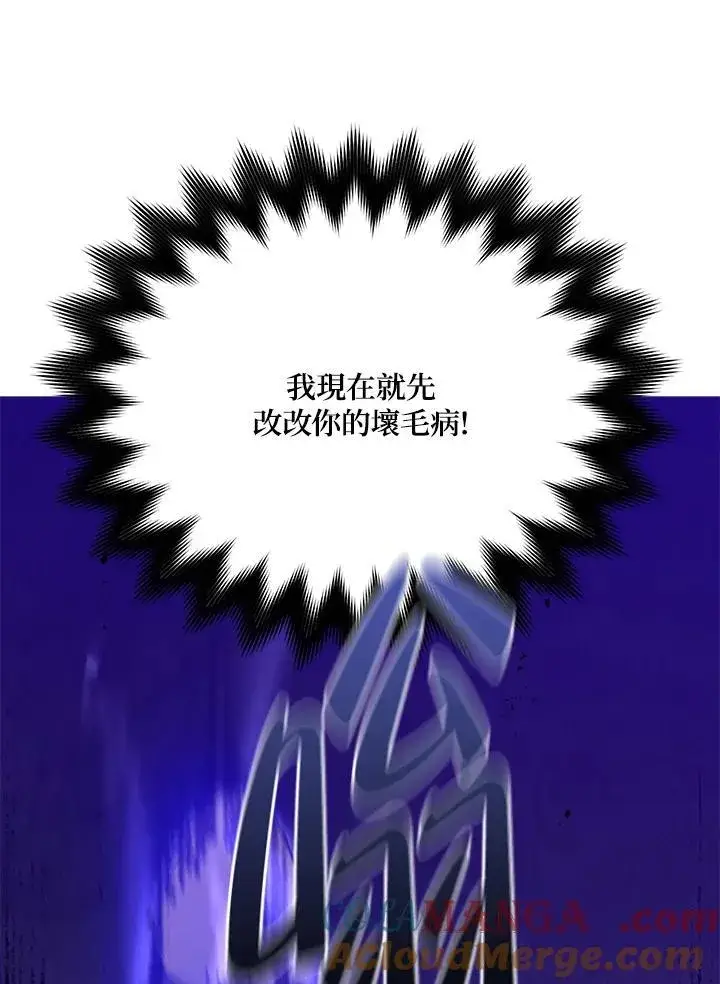 漫画《死灵术师学院的召唤天才》第68话第25张图