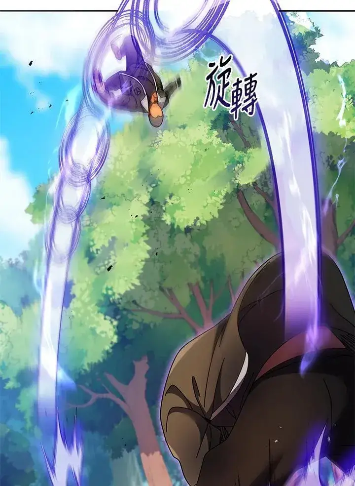 漫画《死灵术师学院的召唤天才》第68话第31张图