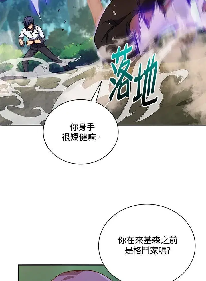 漫画《死灵术师学院的召唤天才》第68话第32张图