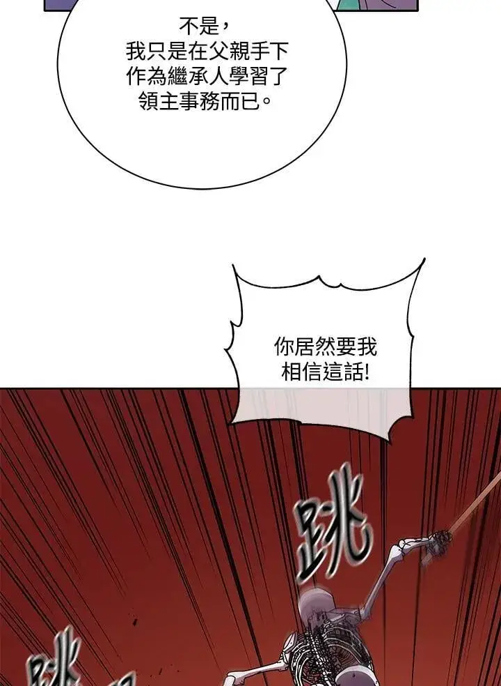 漫画《死灵术师学院的召唤天才》第68话第34张图