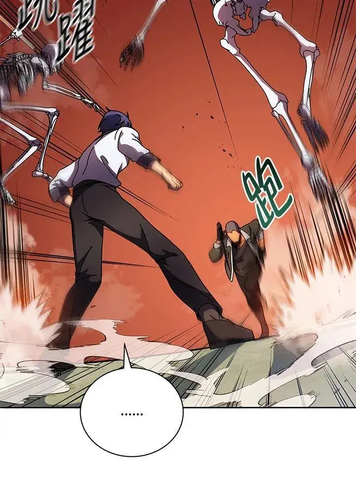 漫画《死灵术师学院的召唤天才》第68话第35张图