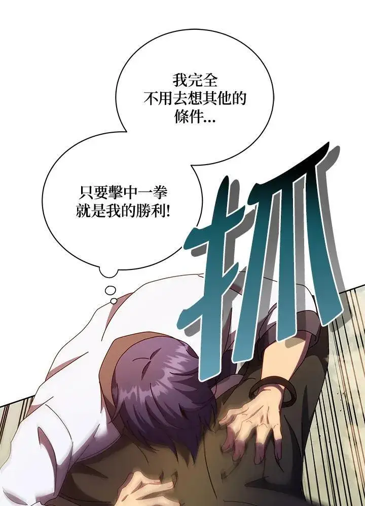 漫画《死灵术师学院的召唤天才》第68话第36张图